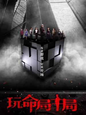 穿书后我成了反派王妃 短剧封面